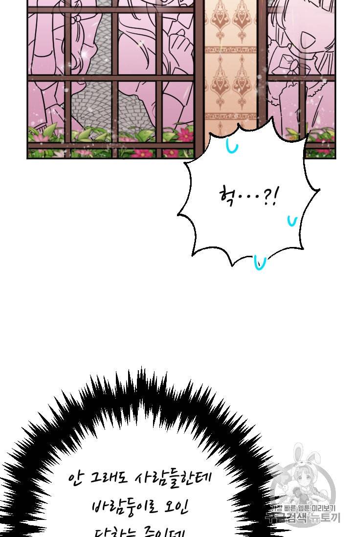 레이디 베이비 89화 57
