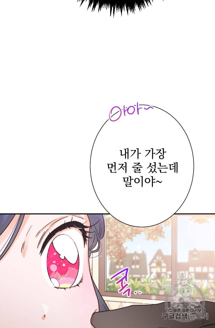 레이디 베이비 89화 62