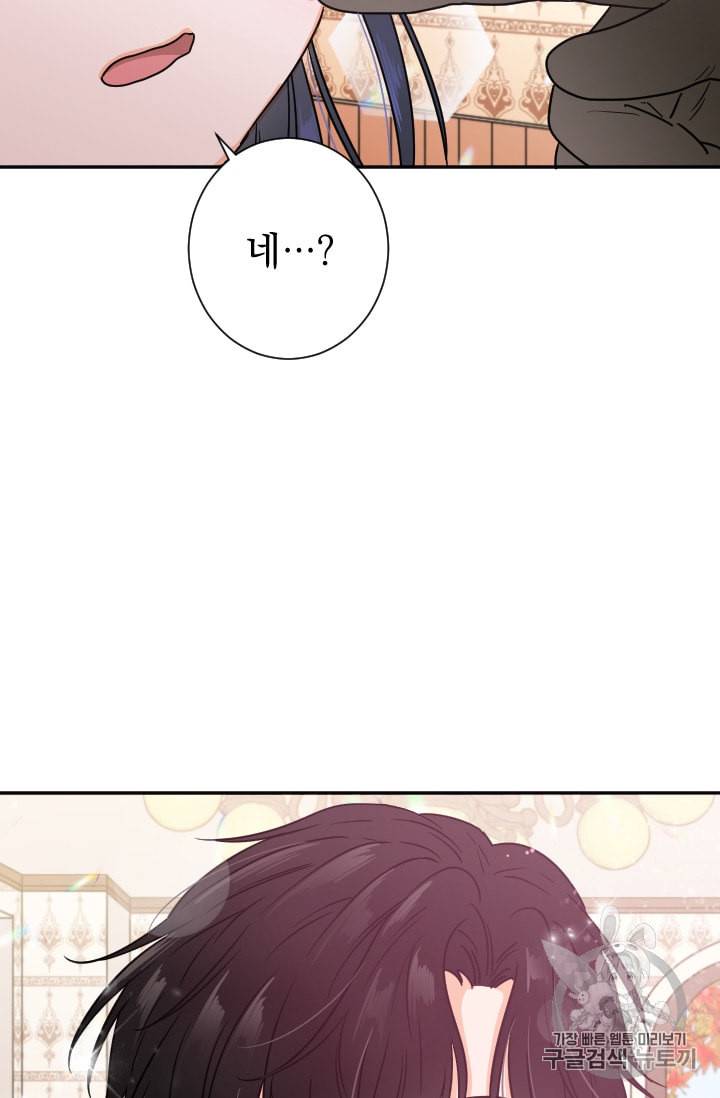 레이디 베이비 89화 63