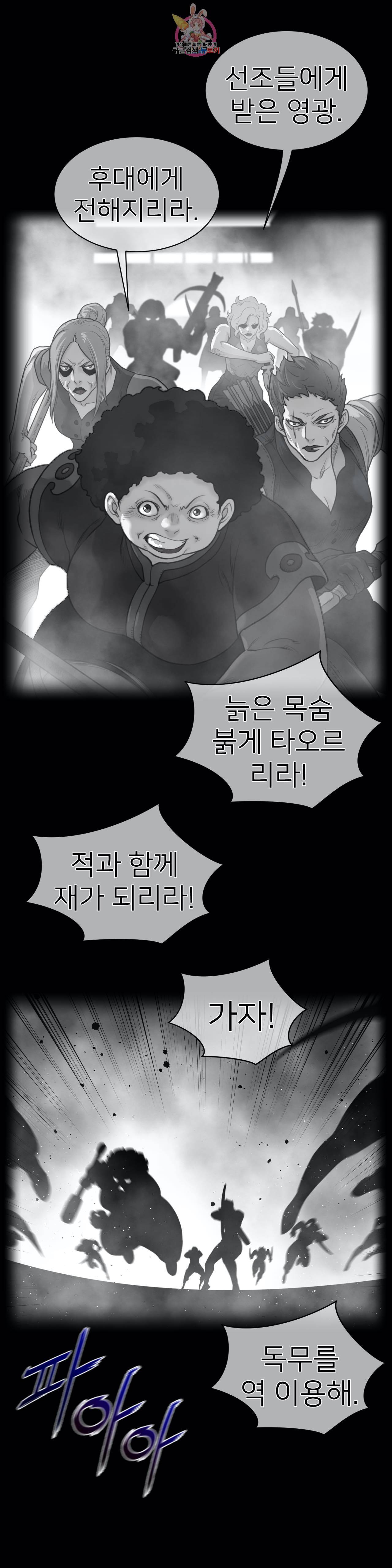 퍼펙트 하프 116화 1