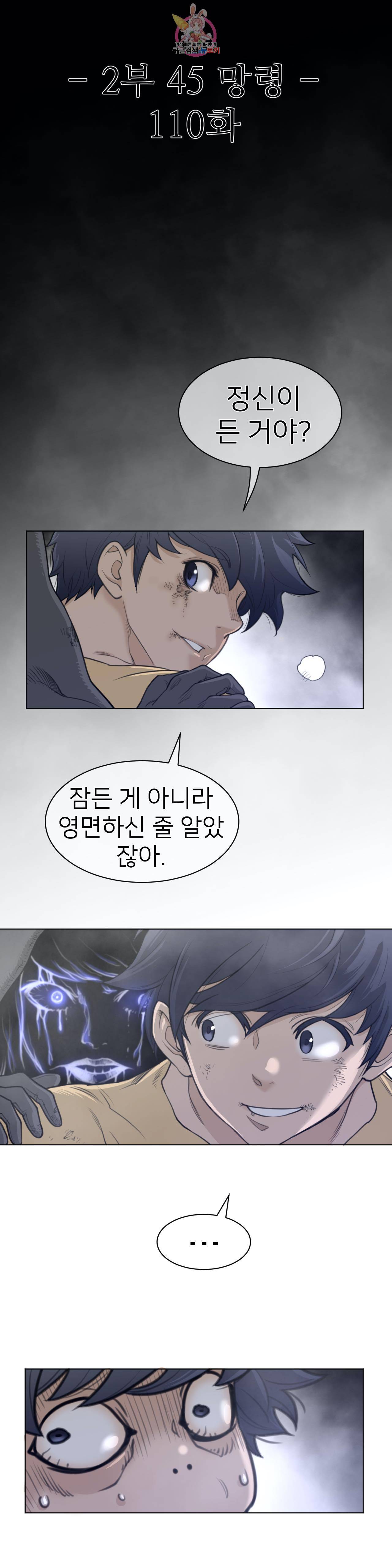 퍼펙트 하프 116화 3