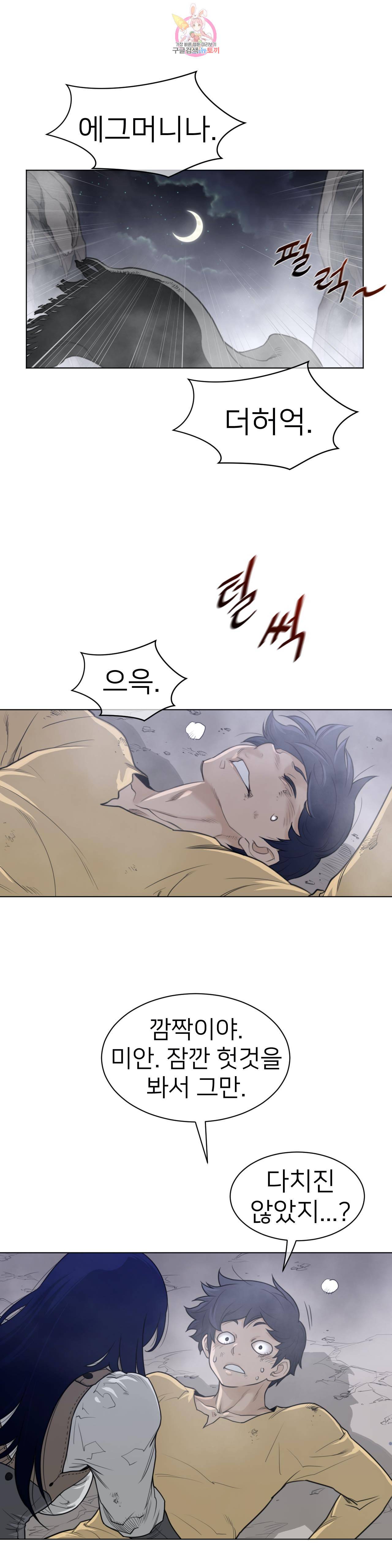 퍼펙트 하프 116화 4