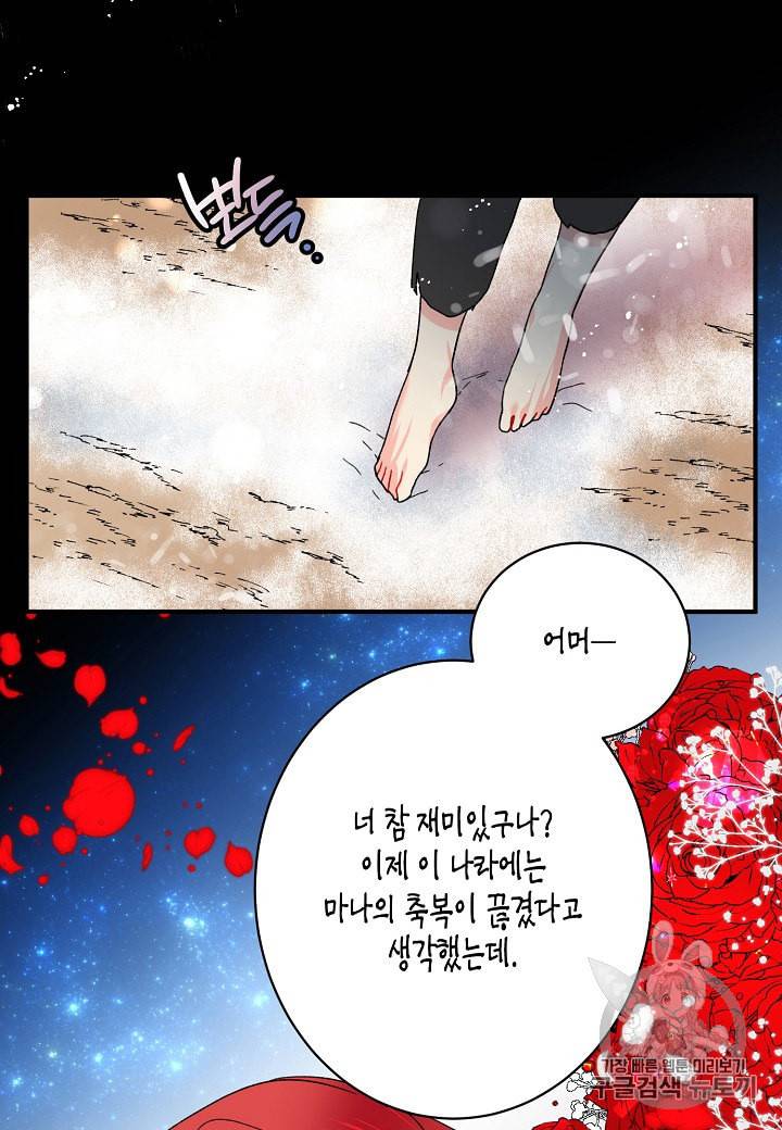 그 아가씨의 집사님 4화 4