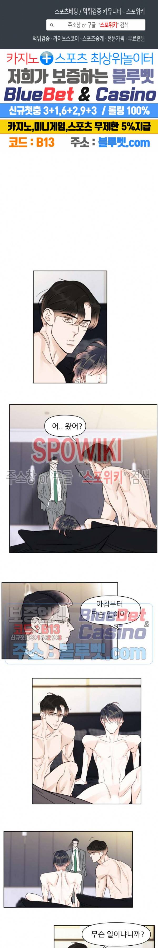 적당히 미친 사랑 21화 1