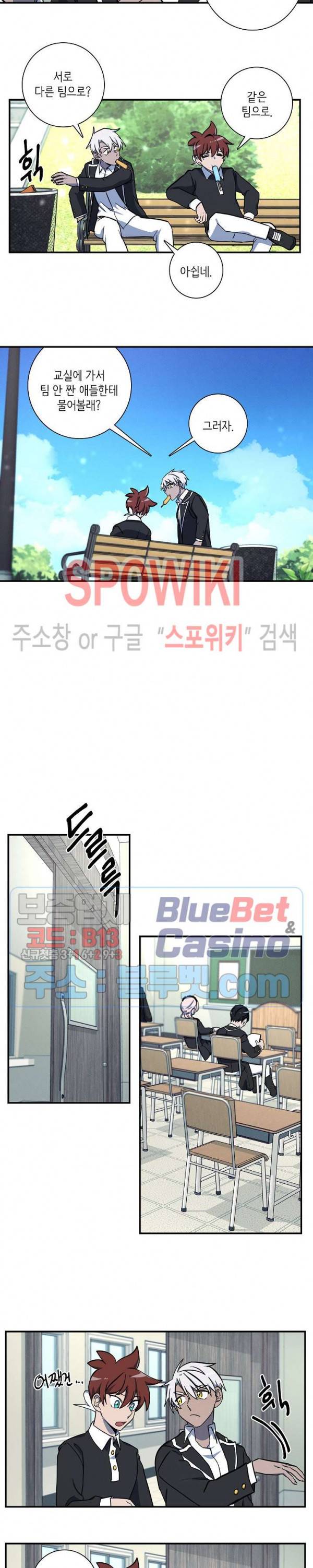 드라코런 73화 2