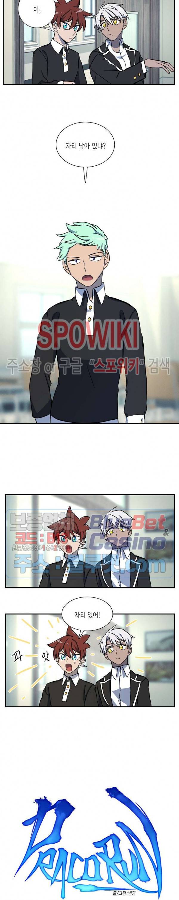 드라코런 73화 3