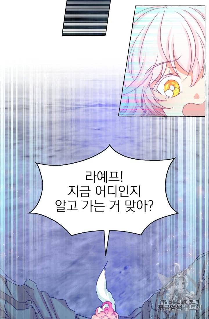 황비님의 비밀수업 39화 2