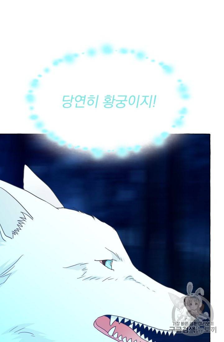 황비님의 비밀수업 39화 4