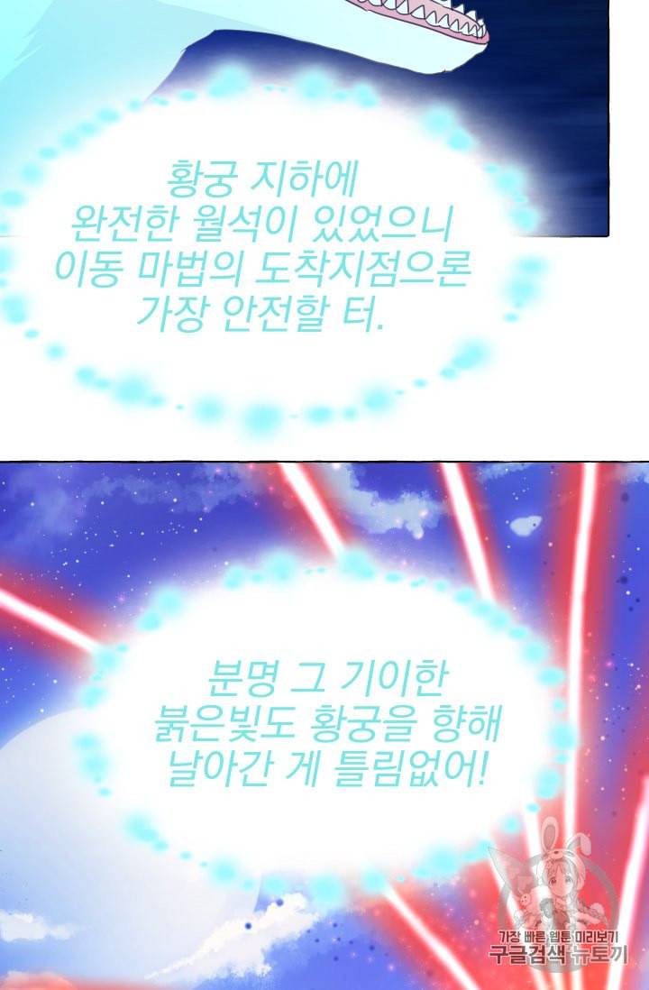 황비님의 비밀수업 39화 5