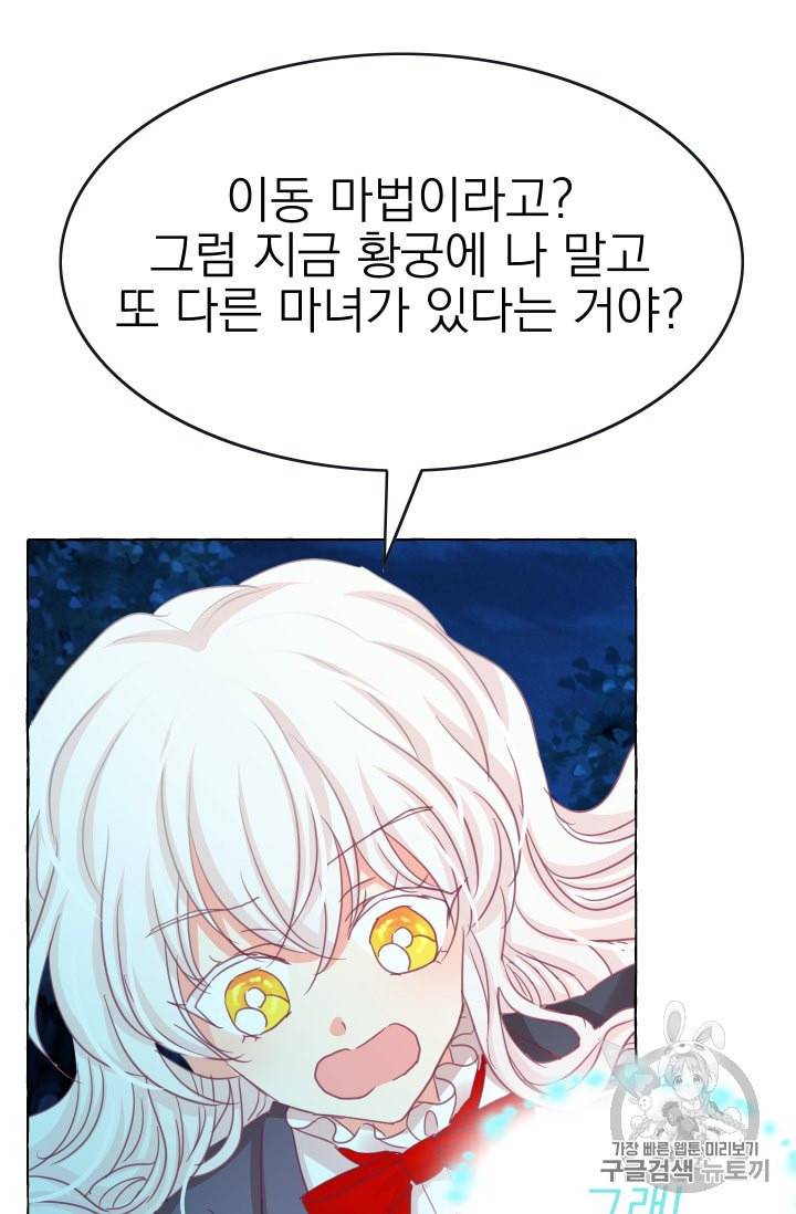 황비님의 비밀수업 39화 7