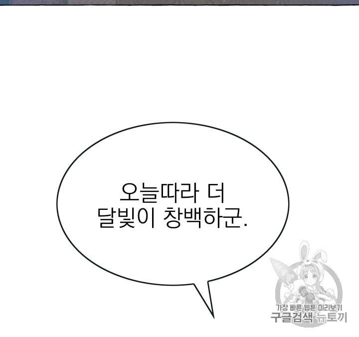 황비님의 비밀수업 39화 16