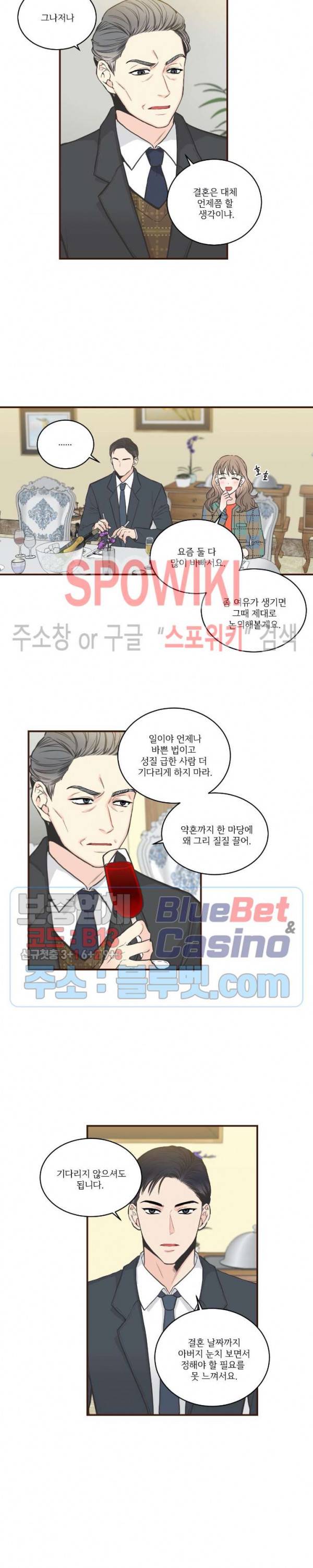 넷 중 하나 25화 2
