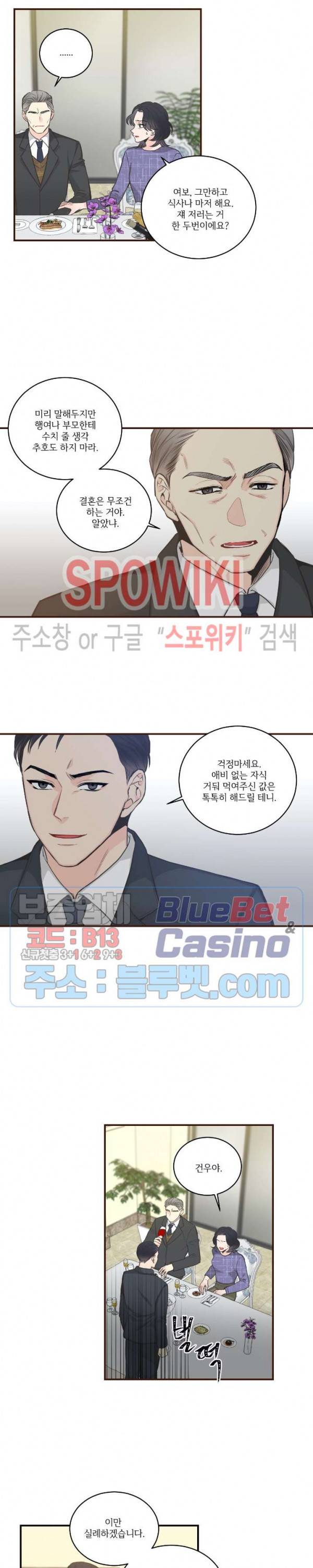 넷 중 하나 25화 3