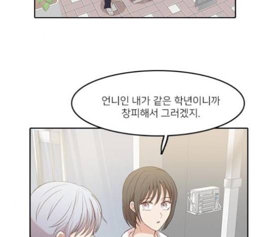 인싸라이프 38화 3