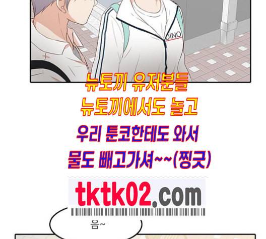 인싸라이프 38화 4
