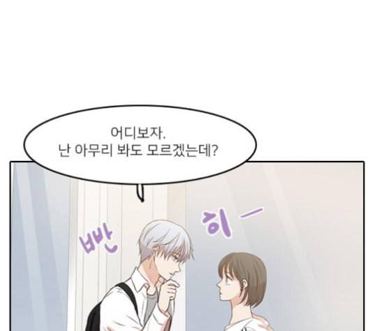 인싸라이프 38화 6