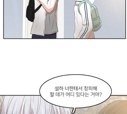 인싸라이프 38화 7