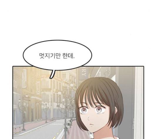 인싸라이프 38화 9