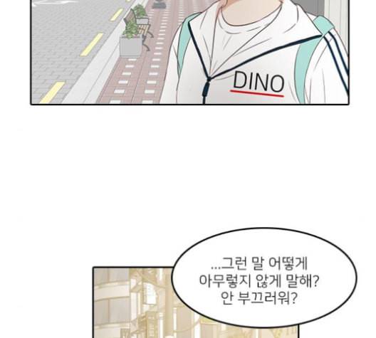 인싸라이프 38화 10