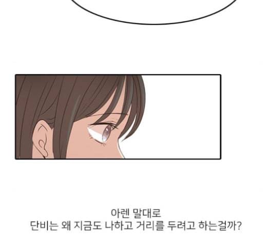 인싸라이프 38화 13