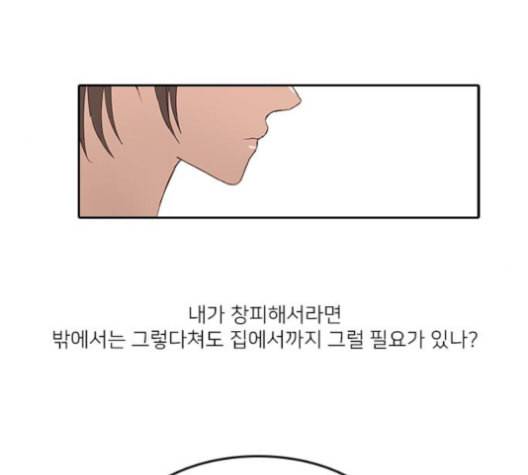 인싸라이프 38화 14