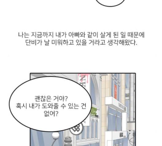 인싸라이프 38화 16