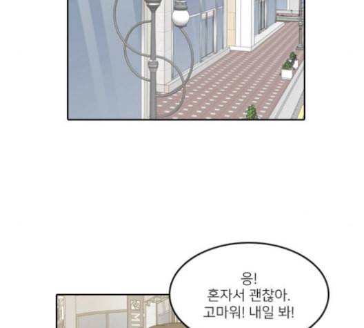 인싸라이프 38화 17