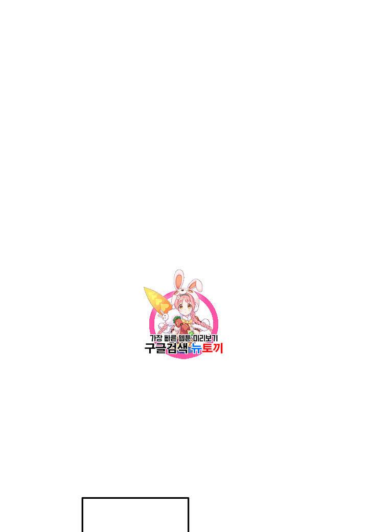 그 아가씨의 집사님 8화 1