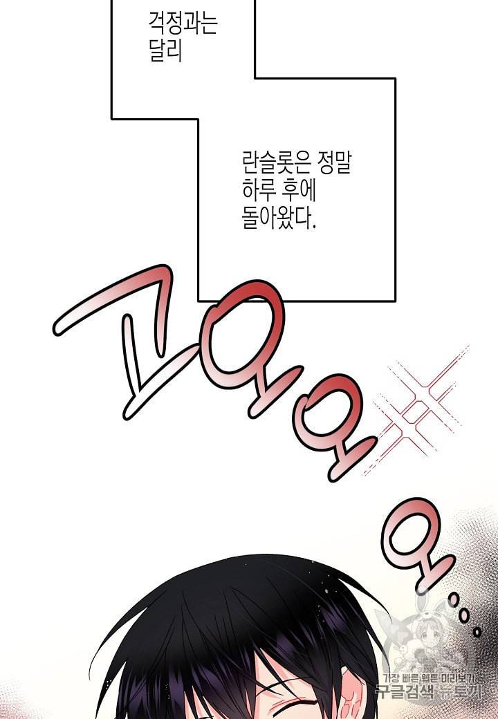 그 아가씨의 집사님 8화 2