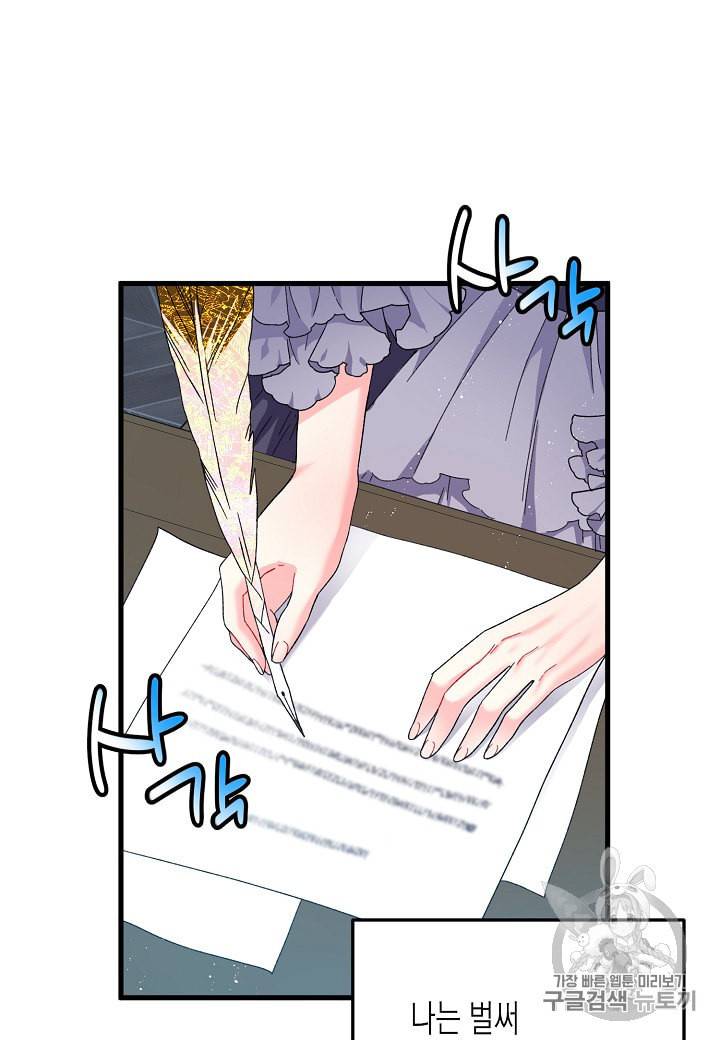 그 아가씨의 집사님 8화 6
