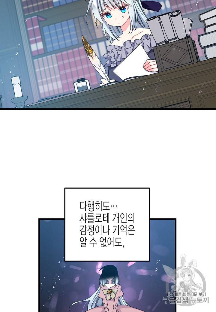 그 아가씨의 집사님 8화 8