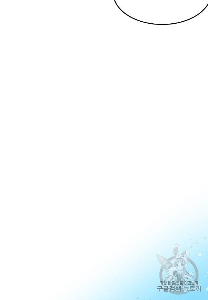 그 아가씨의 집사님 8화 35
