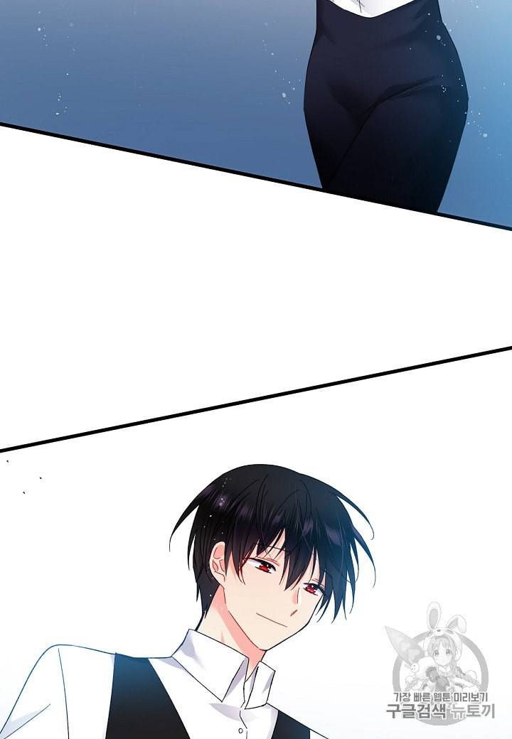 그 아가씨의 집사님 8화 73