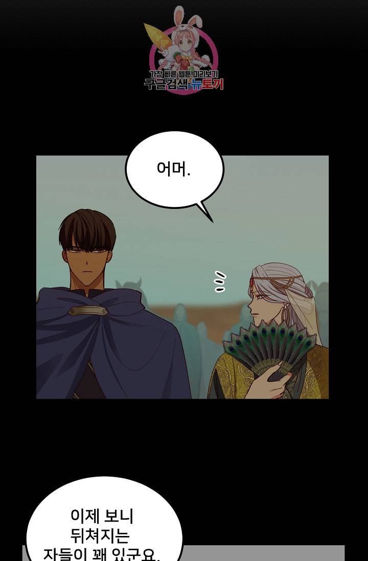 램프의 아미나 42화 4