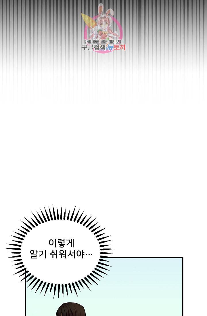 램프의 아미나 42화 8