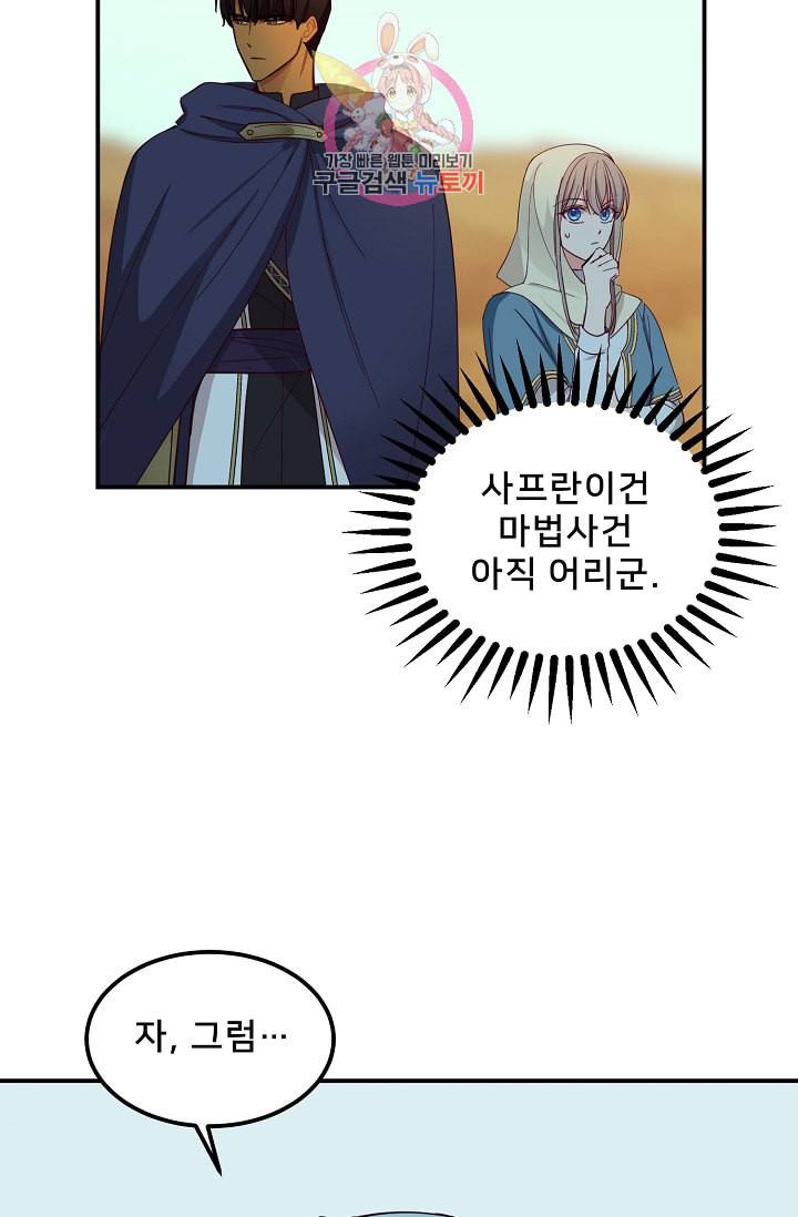 램프의 아미나 42화 9