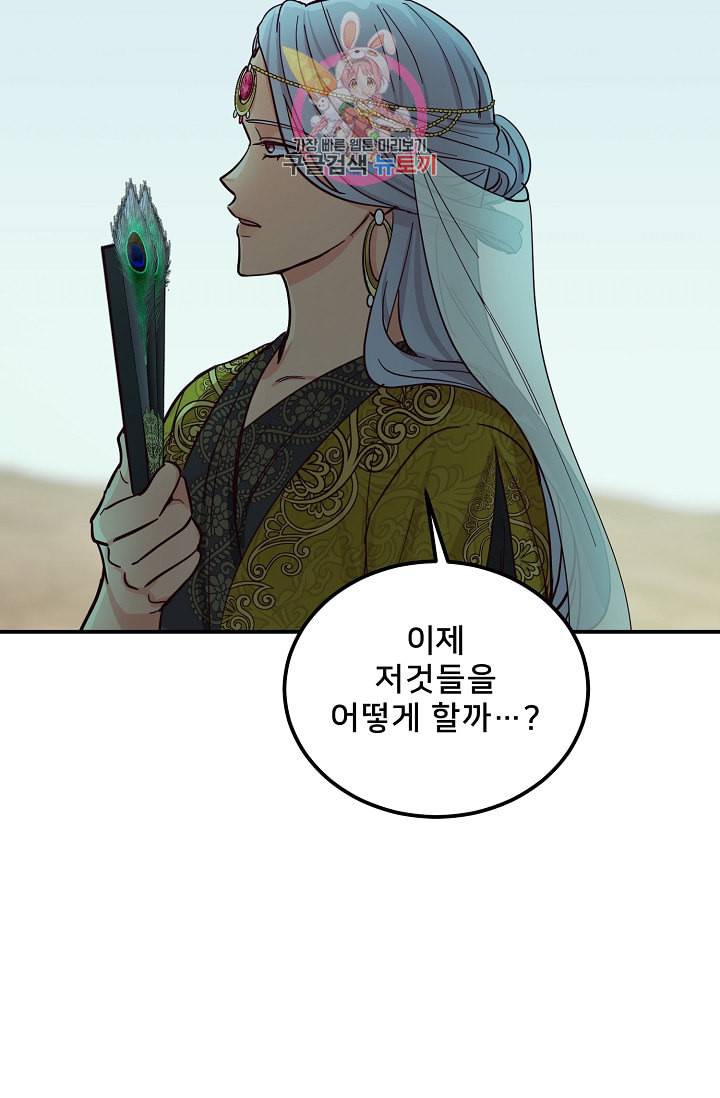 램프의 아미나 42화 10