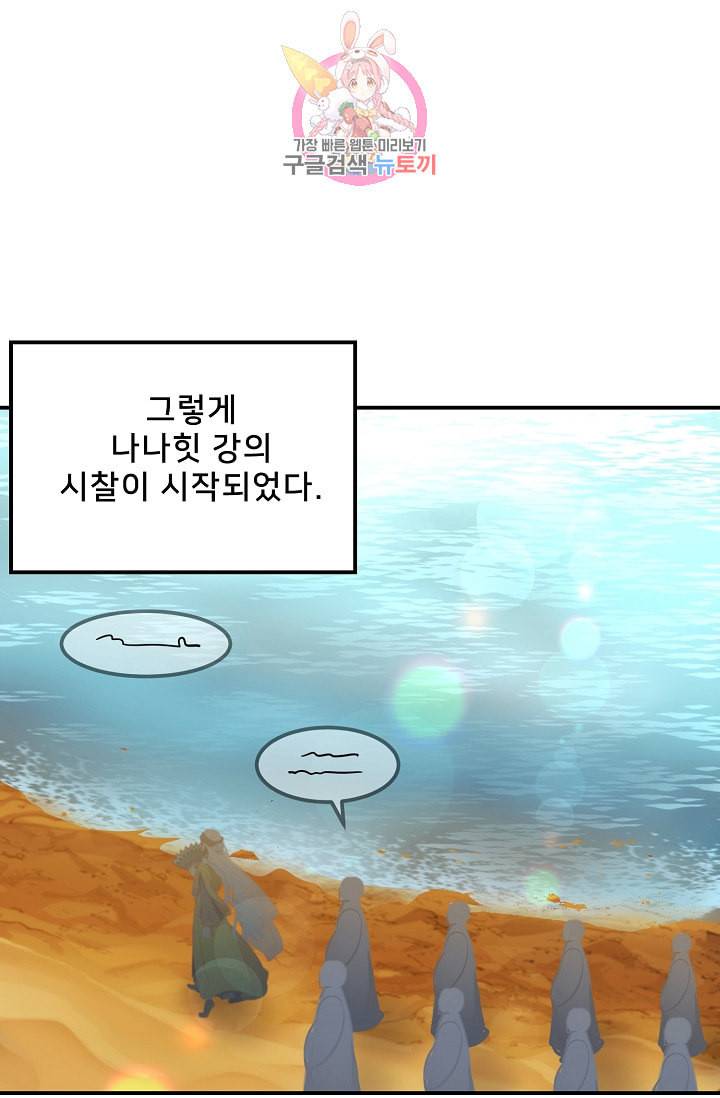 램프의 아미나 42화 12