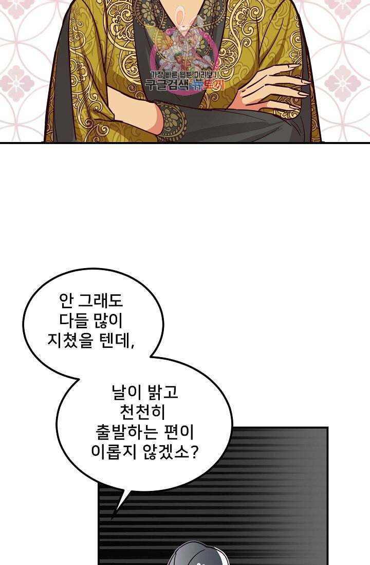 램프의 아미나 42화 15