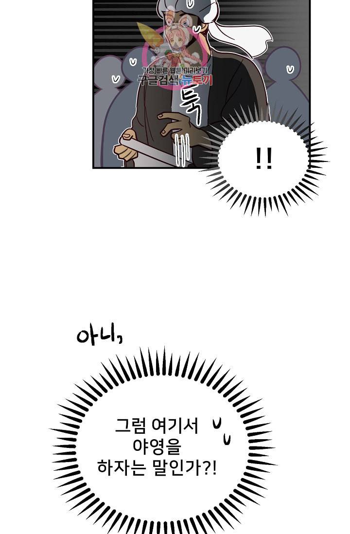 램프의 아미나 42화 16