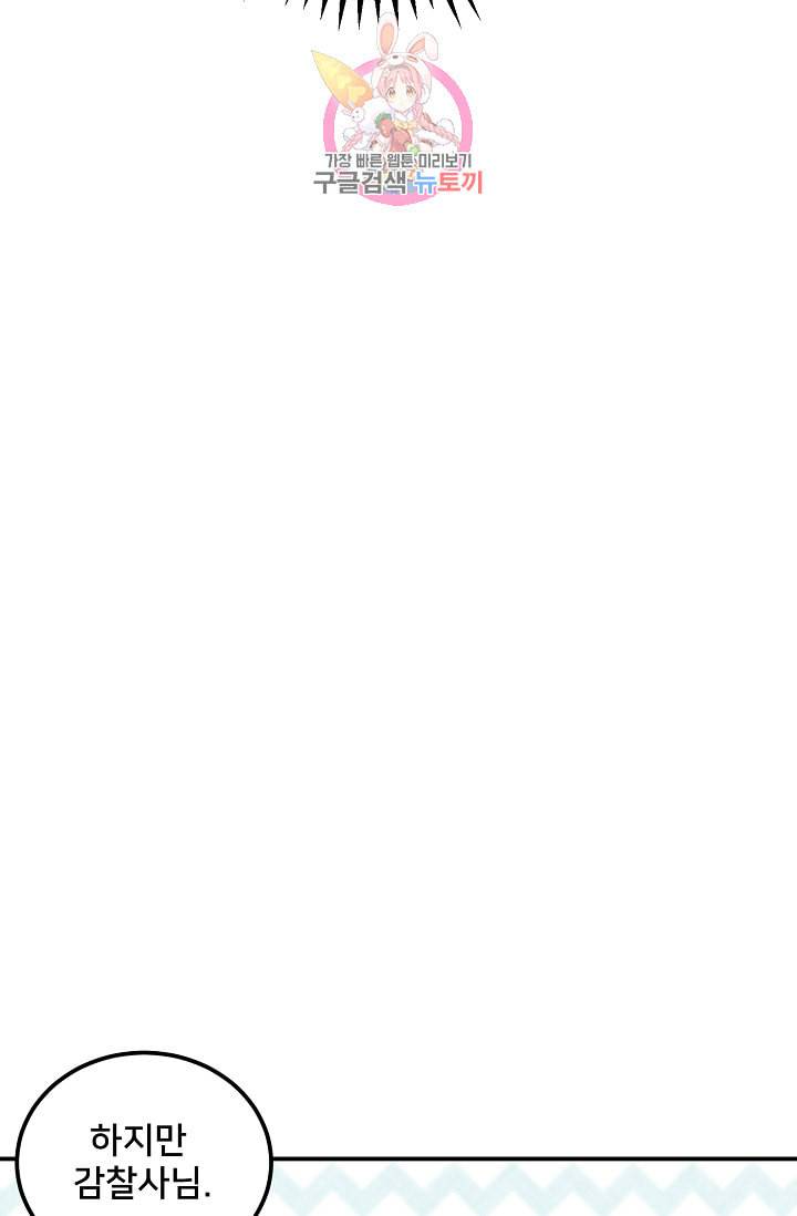 램프의 아미나 42화 17