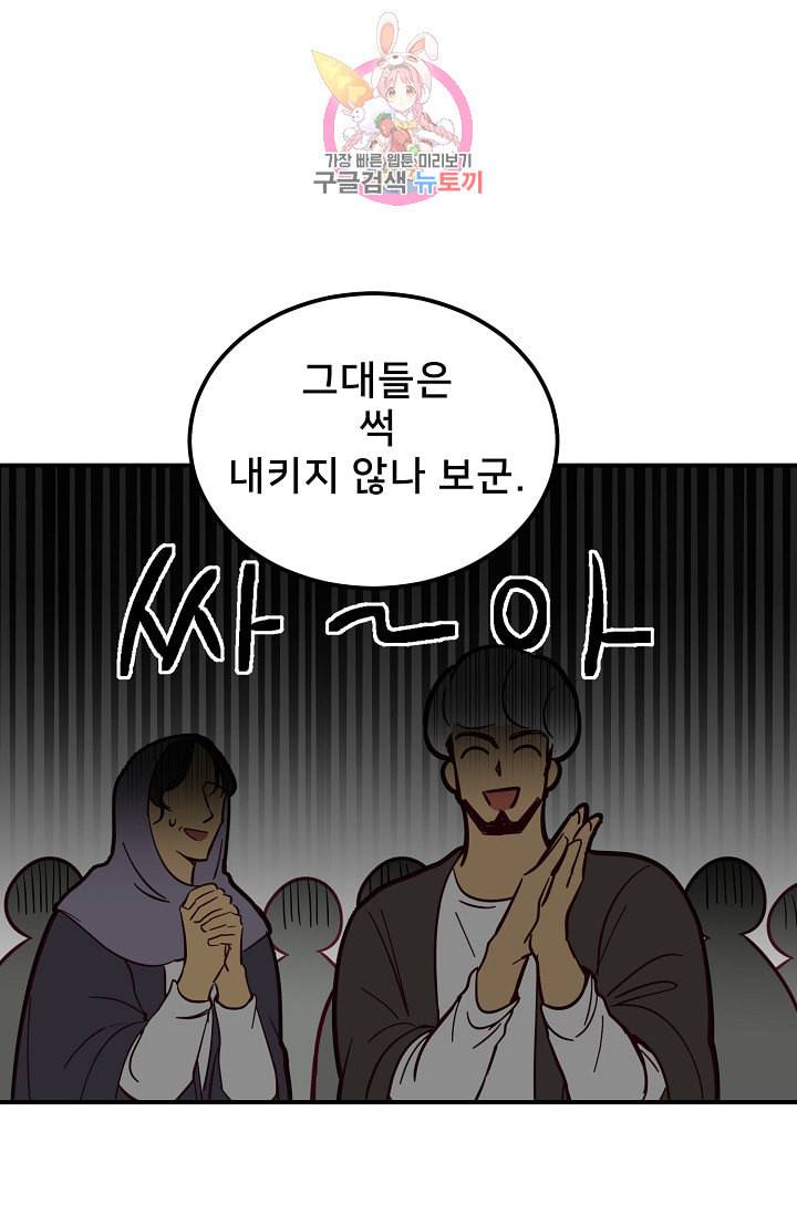 램프의 아미나 42화 21