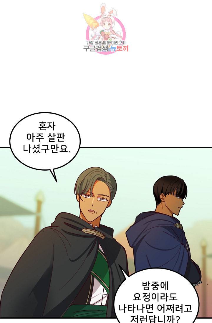램프의 아미나 42화 27