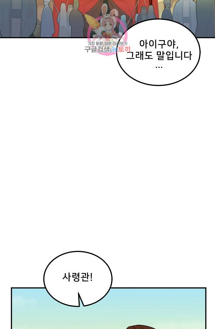 램프의 아미나 42화 30