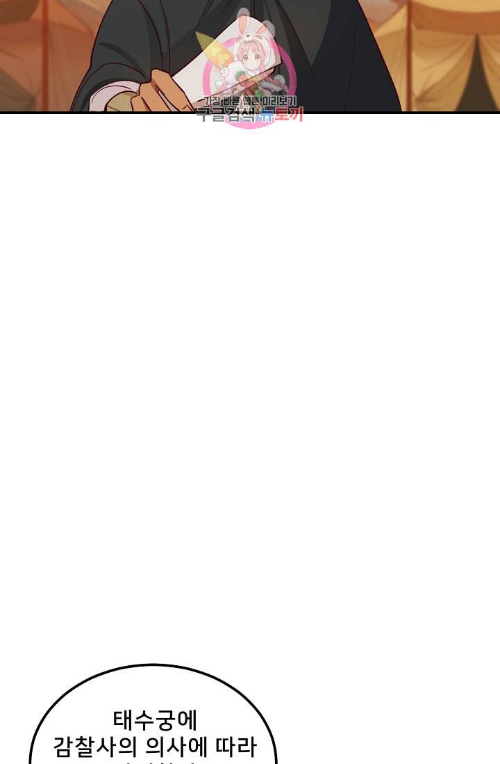 램프의 아미나 42화 32