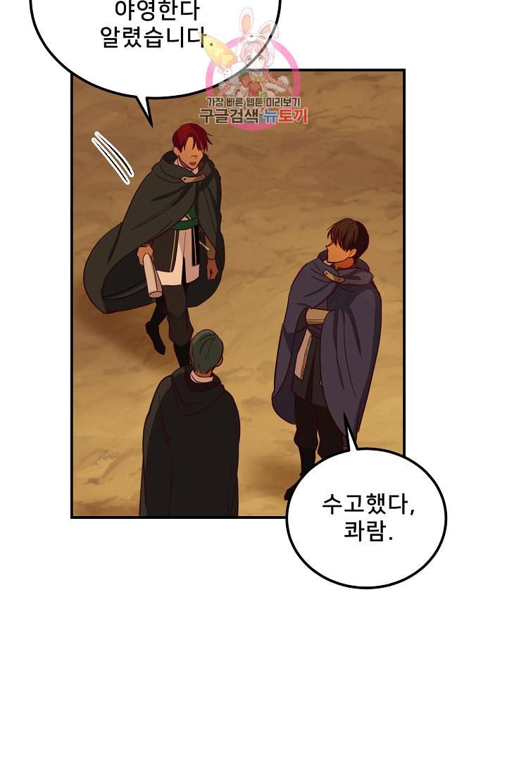 램프의 아미나 42화 33