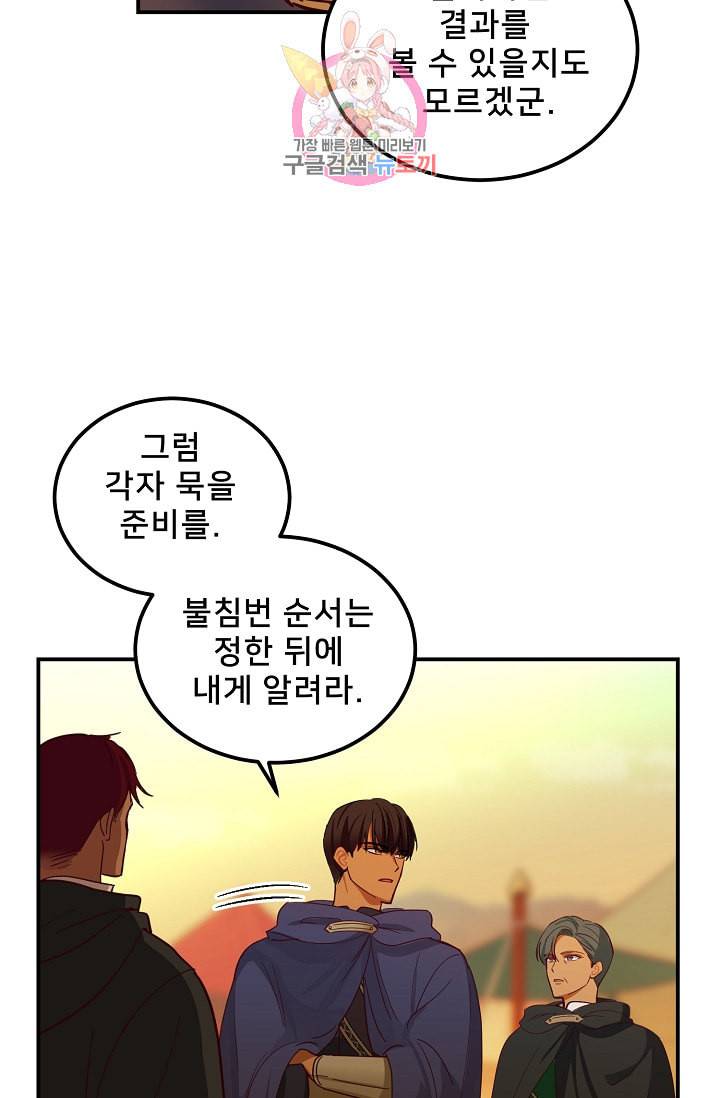 램프의 아미나 42화 36