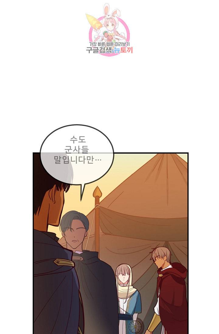 램프의 아미나 42화 38