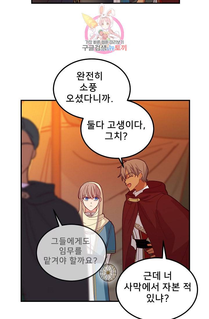램프의 아미나 42화 39