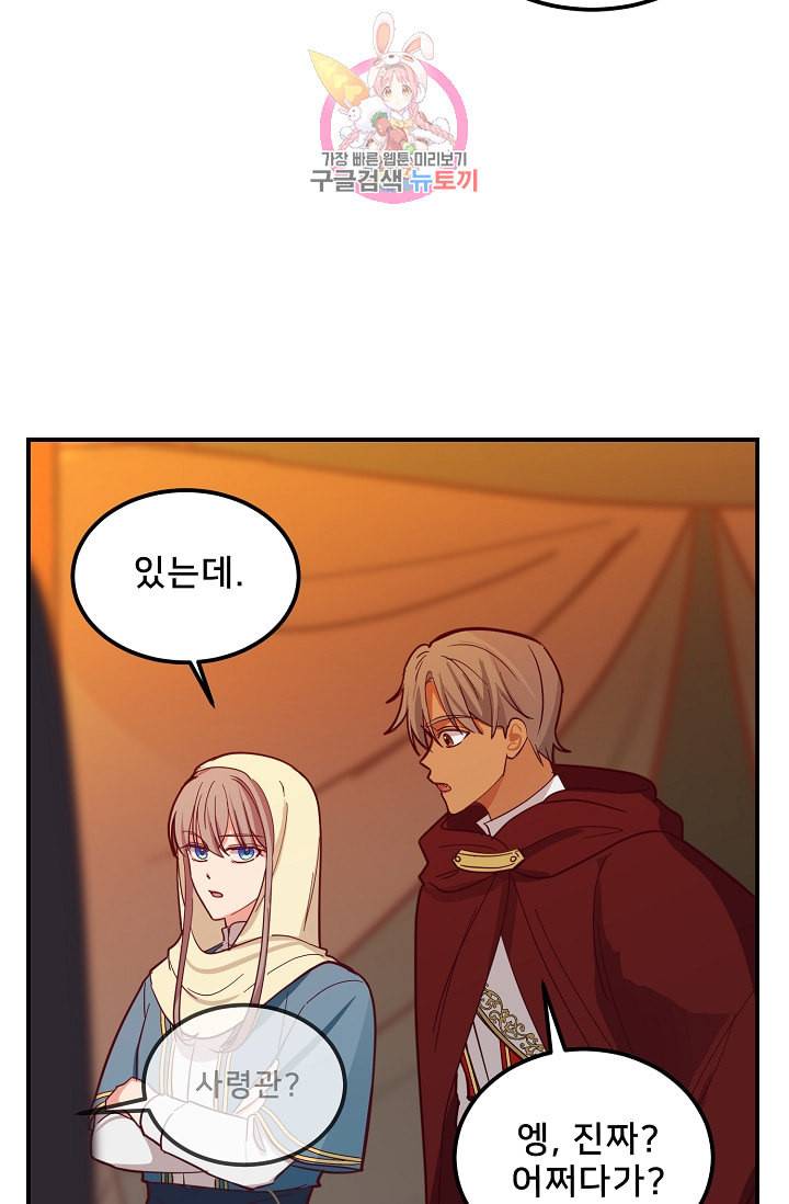 램프의 아미나 42화 40